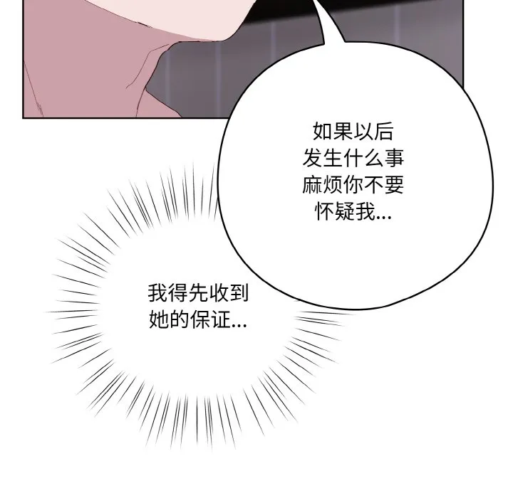 喵来的恋爱 第2话