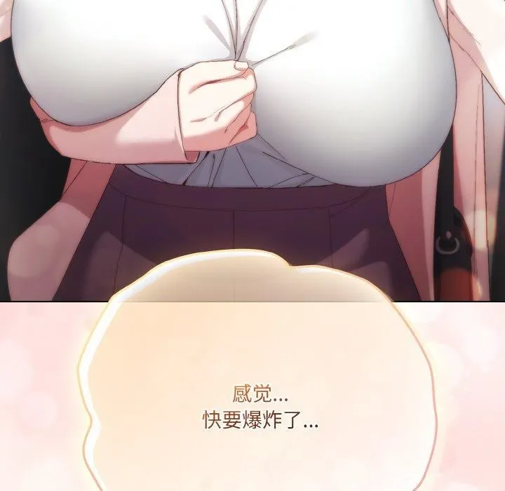 喵来的恋爱 第4话