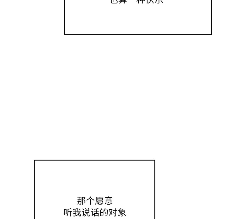 喵来的恋爱 第1话