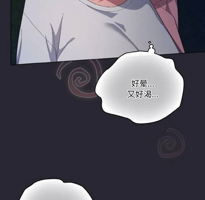 喵来的恋爱 第4话