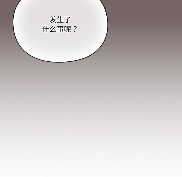喵来的恋爱 第1话