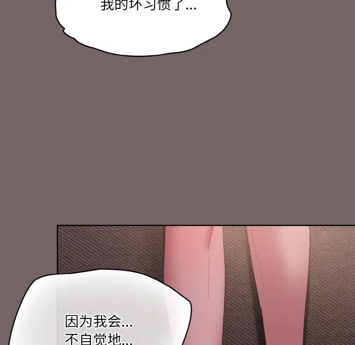 喵来的恋爱 第3话