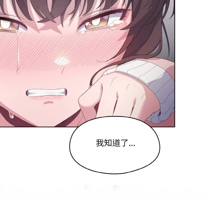 喵来的恋爱 第2话