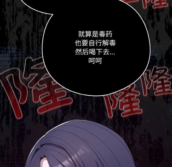 喵来的恋爱 第4话