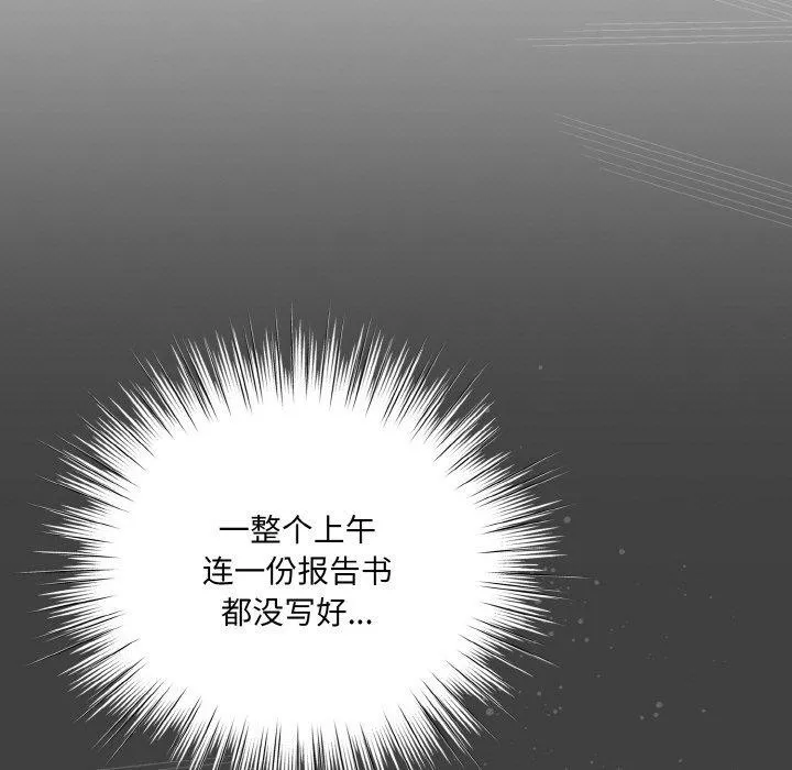 喵来的恋爱 第4话