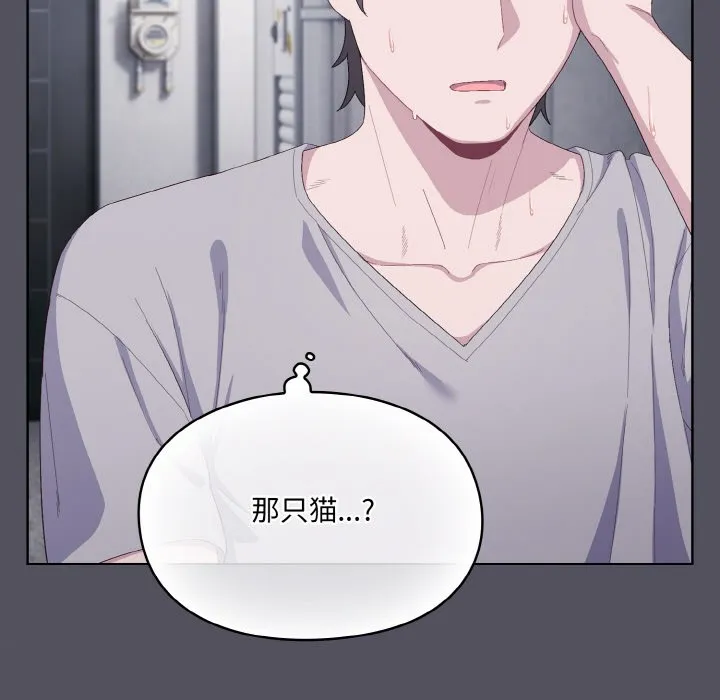 喵来的恋爱 第1话