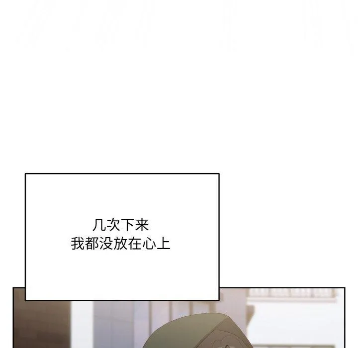 喵来的恋爱 第3话