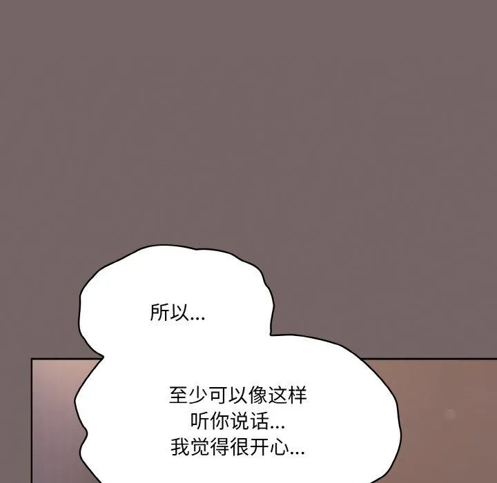 喵来的恋爱 第3话