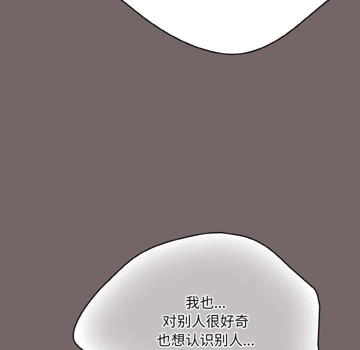 喵来的恋爱 第3话