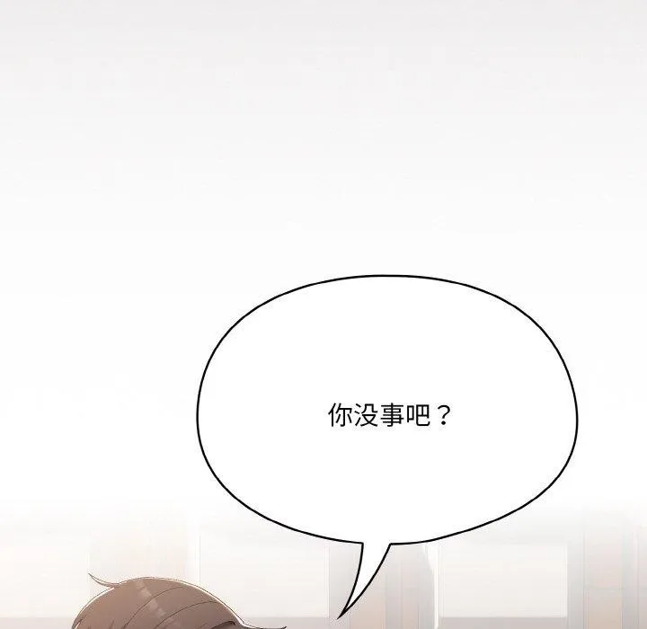 喵来的恋爱 第3话