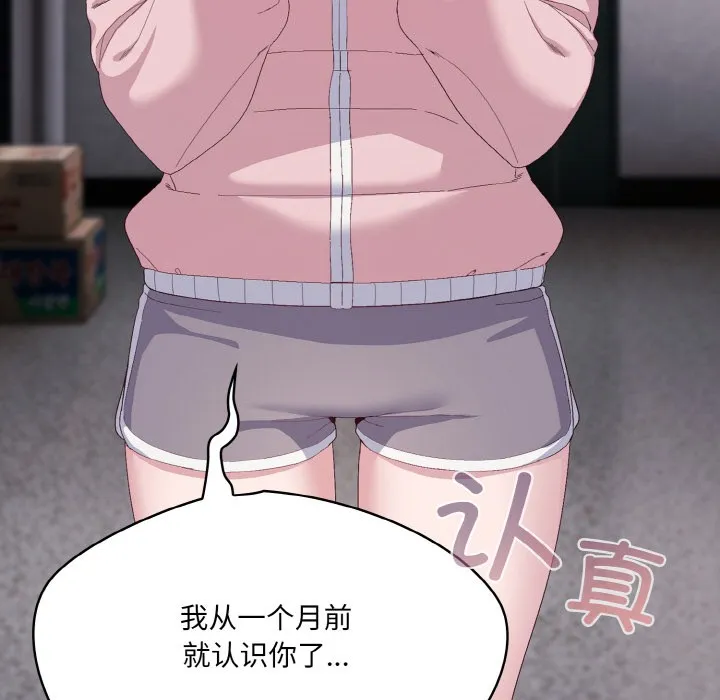 喵来的恋爱 第2话