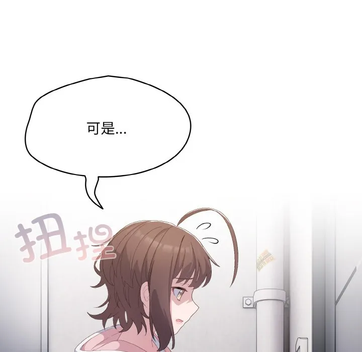 喵来的恋爱 第2话