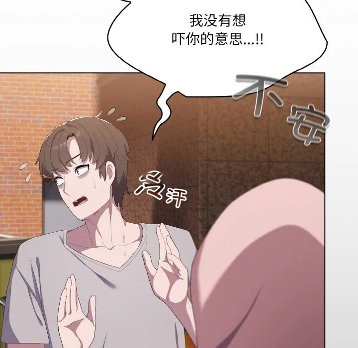 喵来的恋爱 第1话