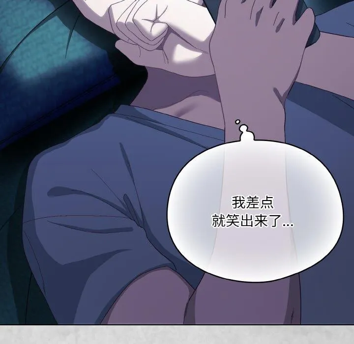 喵来的恋爱 第4话