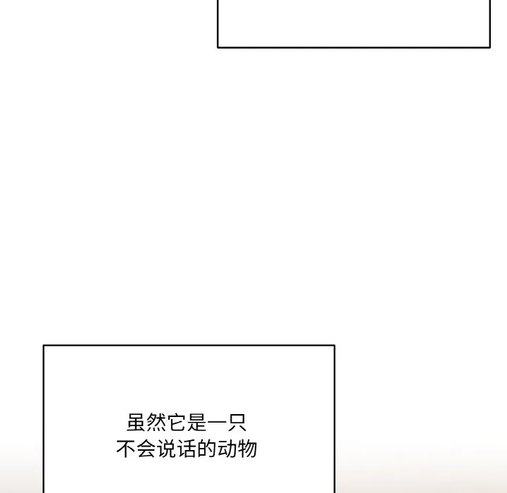 喵来的恋爱 第1话