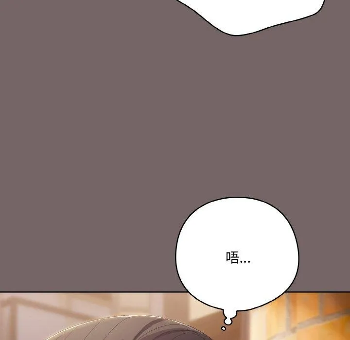 喵来的恋爱 第3话