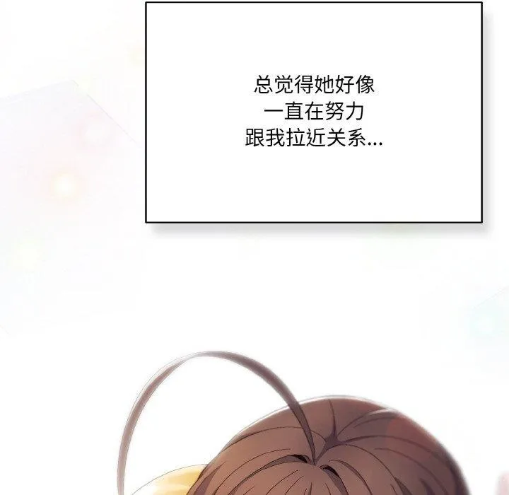 喵来的恋爱 第4话