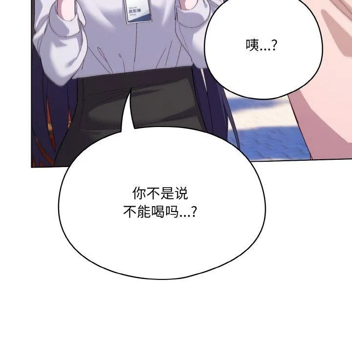 喵来的恋爱 第4话