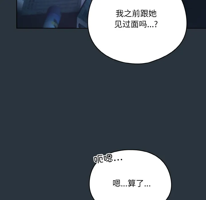 喵来的恋爱 第2话