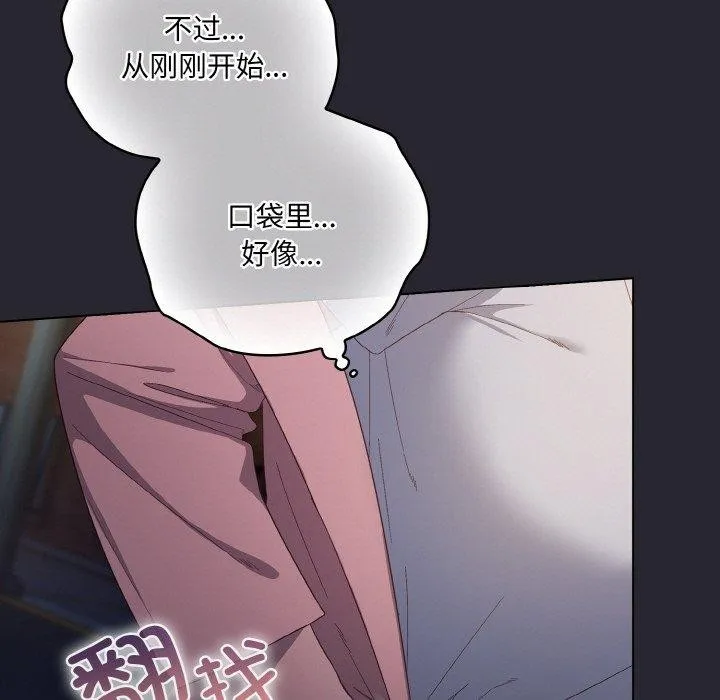 喵来的恋爱 第4话