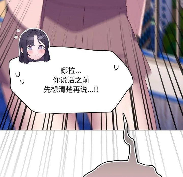 喵来的恋爱 第4话