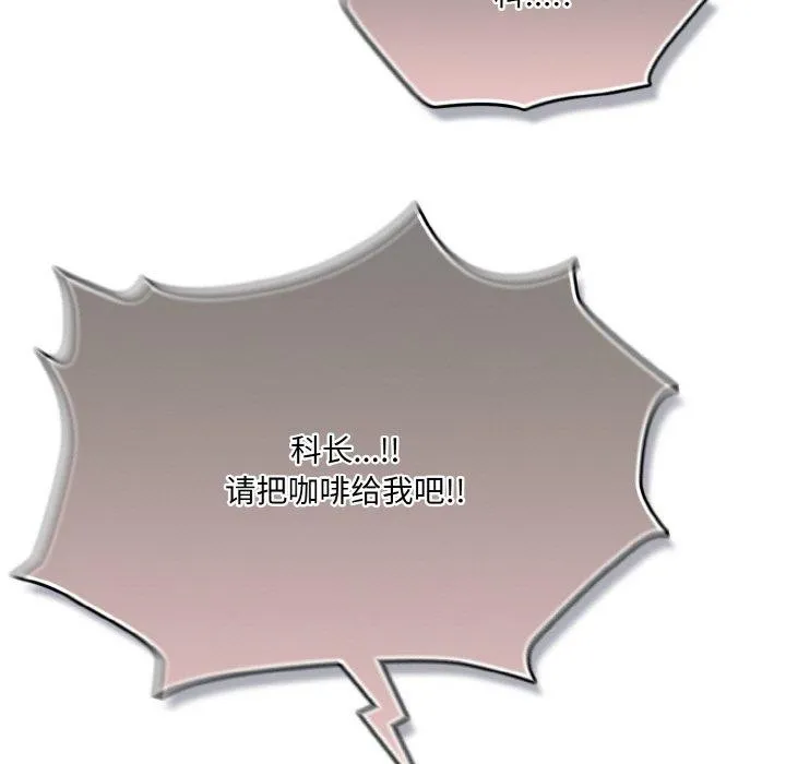 喵来的恋爱 第4话
