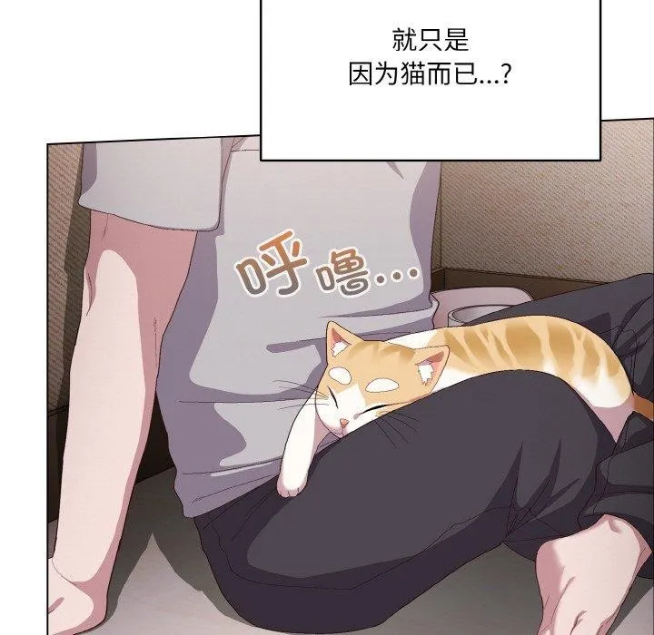 喵来的恋爱 第4话