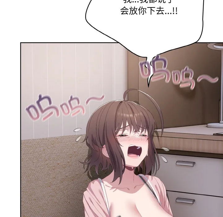 喵来的恋爱 第2话