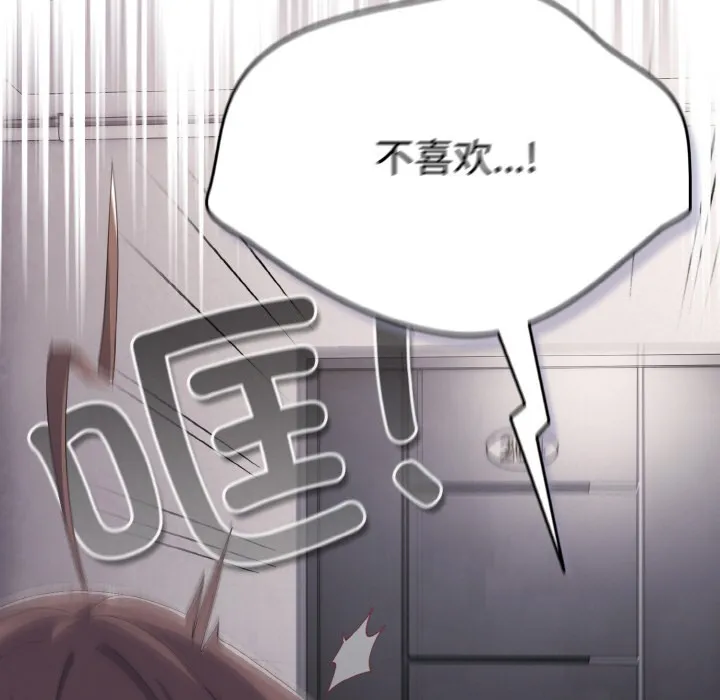喵来的恋爱 第2话
