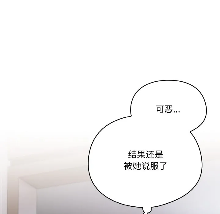 喵来的恋爱 第2话