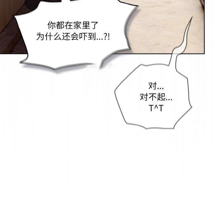 喵来的恋爱 第3话