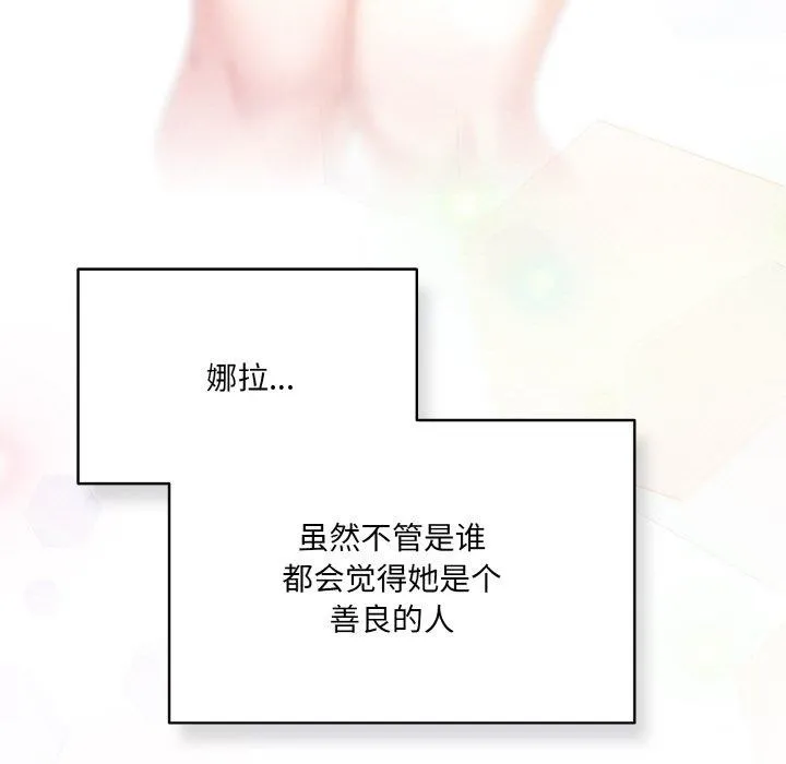 喵来的恋爱 第4话