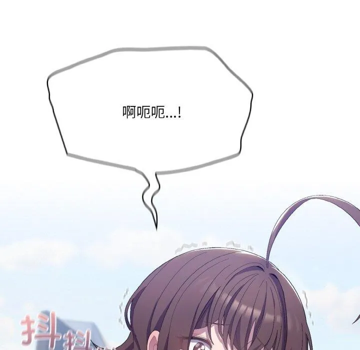 喵来的恋爱 第4话