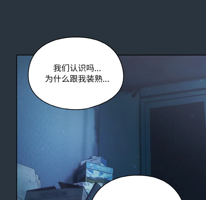 喵来的恋爱 第2话