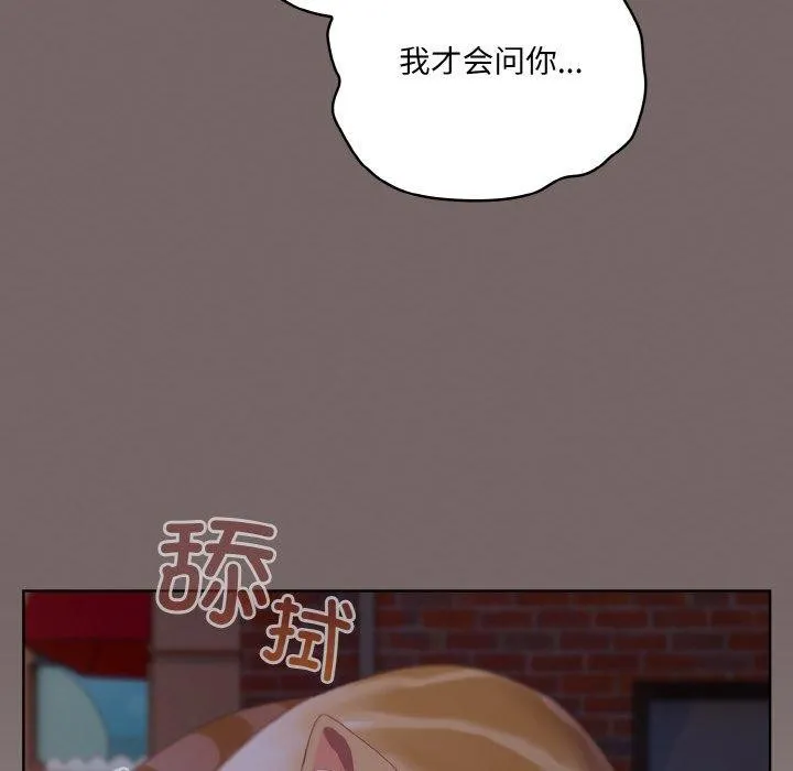 喵来的恋爱 第3话