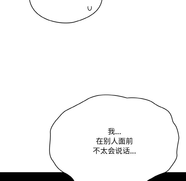 喵来的恋爱 第2话