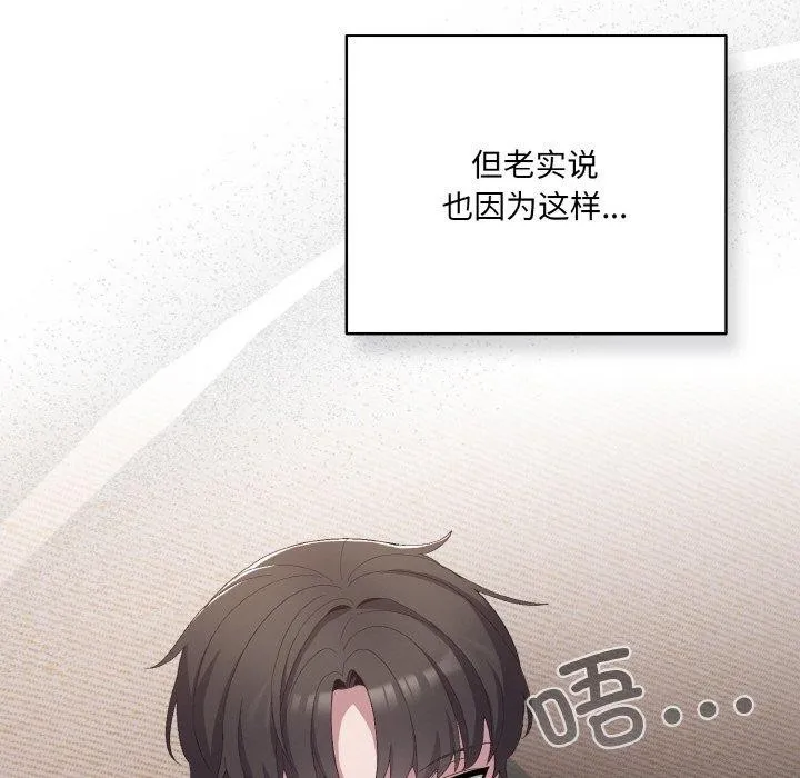 喵来的恋爱 第4话