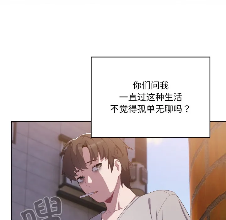 喵来的恋爱 第1话