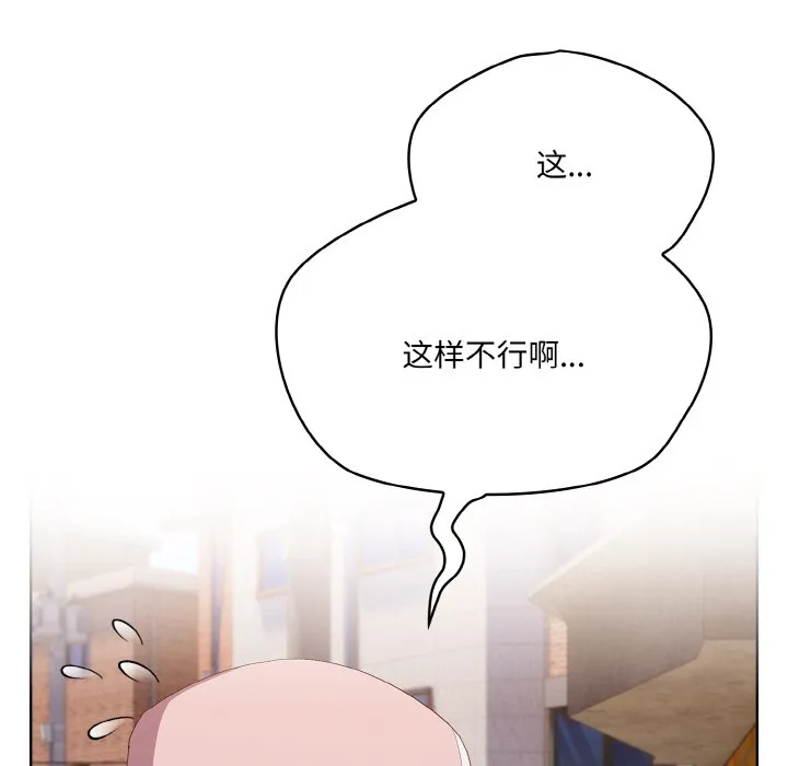 喵来的恋爱 第1话