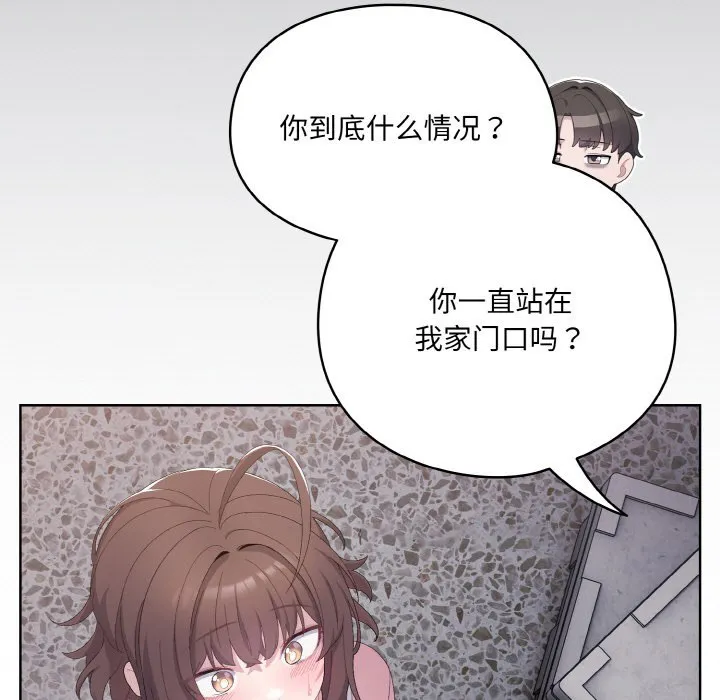 喵来的恋爱 第2话