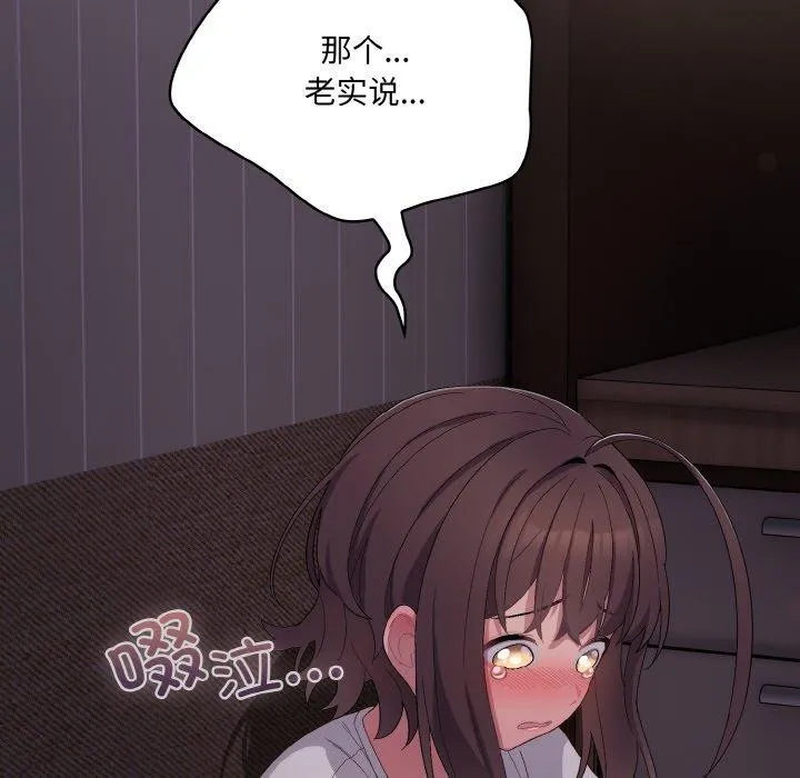喵来的恋爱 第3话