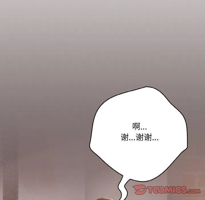 喵来的恋爱 第3话