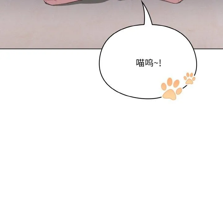 喵来的恋爱 第4话