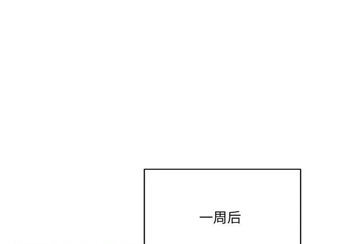 喵来的恋爱 第4话