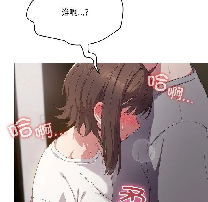 喵来的恋爱 第4话