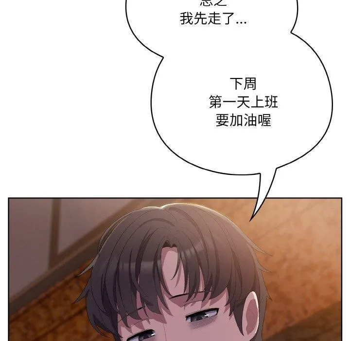 喵来的恋爱 第3话