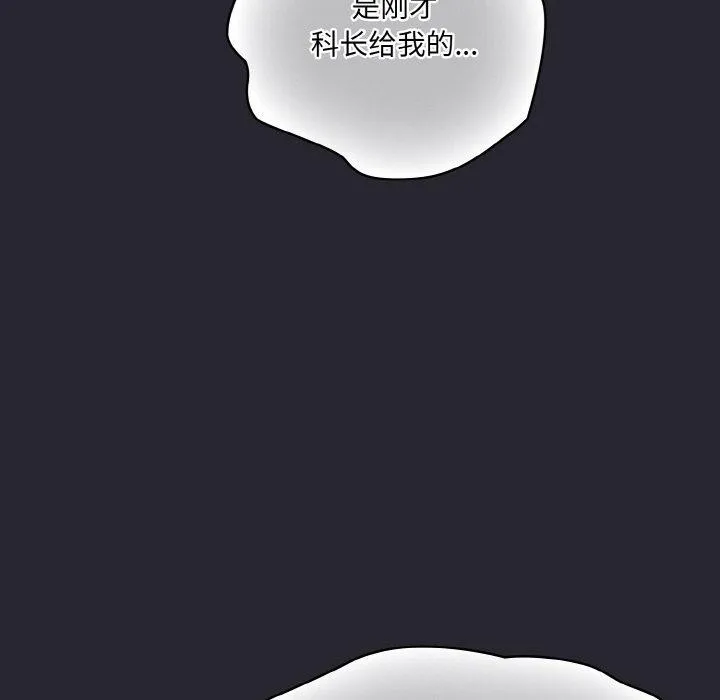 喵来的恋爱 第4话