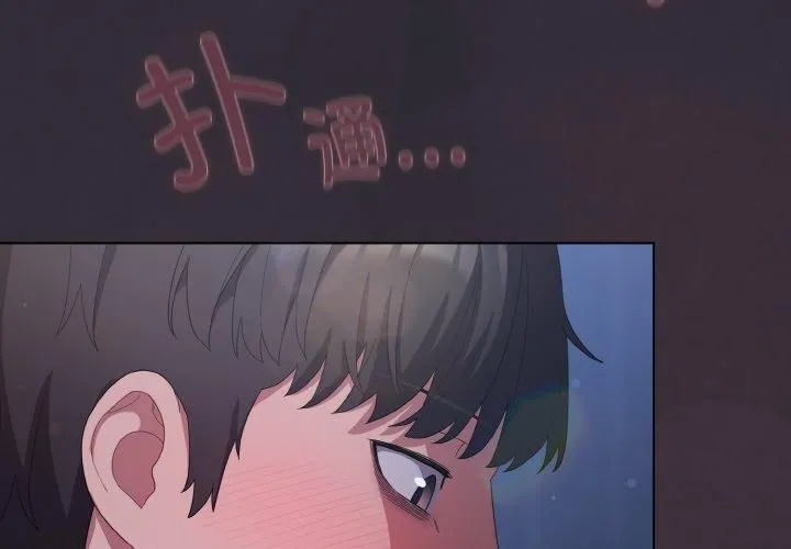 喵来的恋爱 第14话