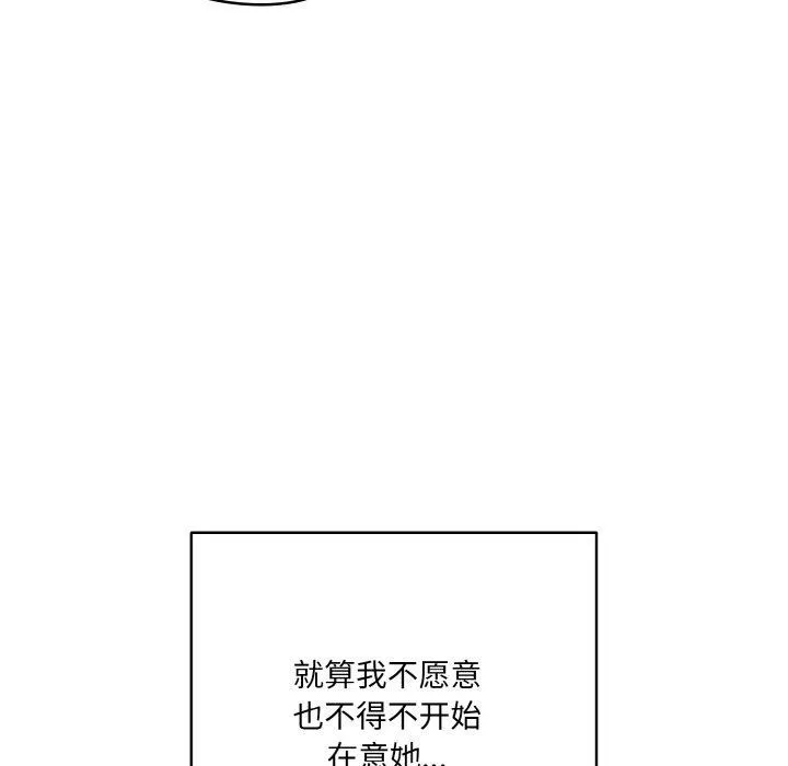 喵来的恋爱 第3话