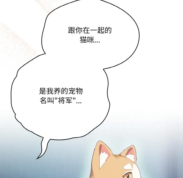 喵来的恋爱 第2话